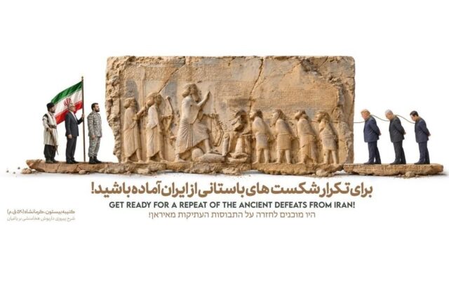 دیوارنگاره جدید شیراز با الهام از سنگ‌نگاره بیستون و نمایش نمادهای میدان، دیپلماسی و مردم ایران